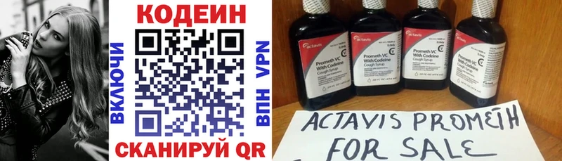 Купить где  Уварово  Кодеиновый сироп Lean Purple Drank 