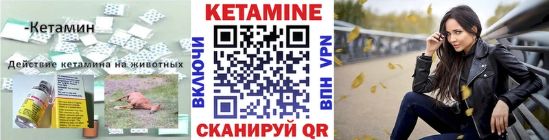 Купить закладки  Уварово  Кетамин VHQ 
