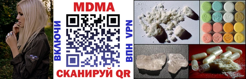 Купить где  Уварово  МДМА Molly 