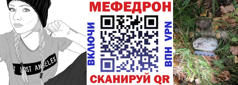 Купить где  Уварово  МЕФ кристаллы 